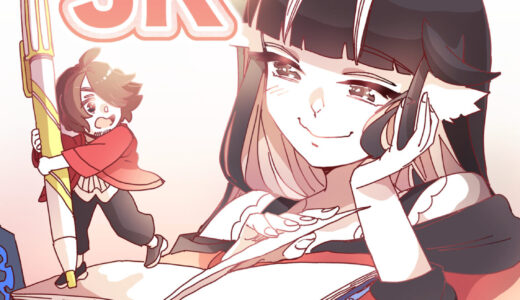 てちょ活JK前編(1-10ページ)