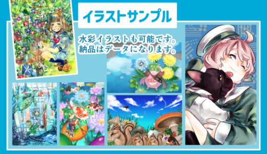 お仕事依頼ページ